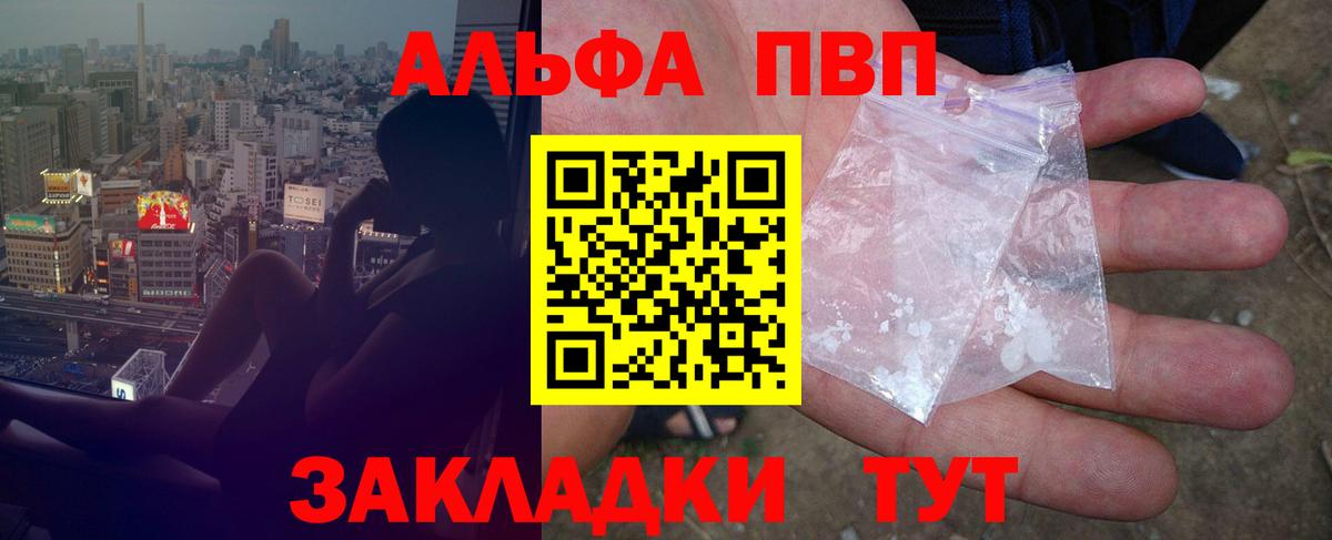 Назрань  А ПВП Crystall  Вход с VPN  Альфа ПВП  A PVP мука  APVP СК КРИС 