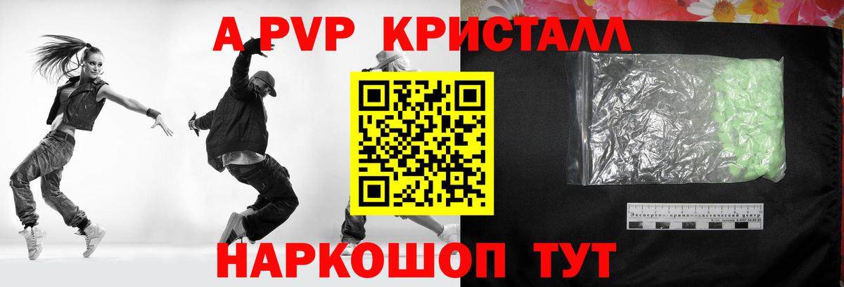 Альфа ПВП СК КРИС Назрань
