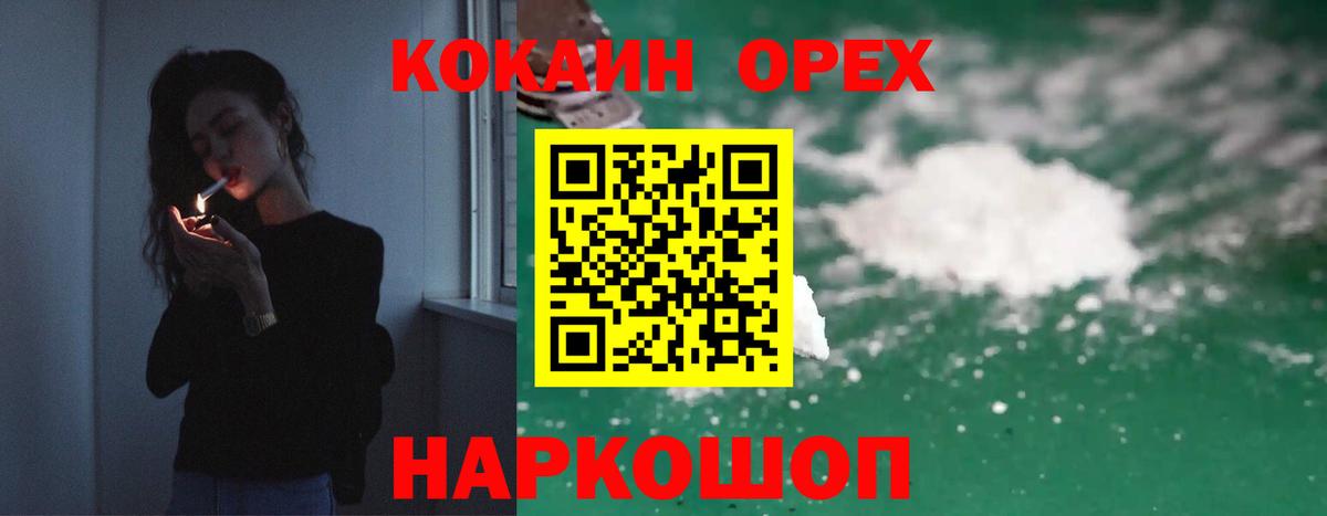 Кокаин FishScale  где продают наркотики  Вход с VPN  Назрань  Кокаин VHQ 