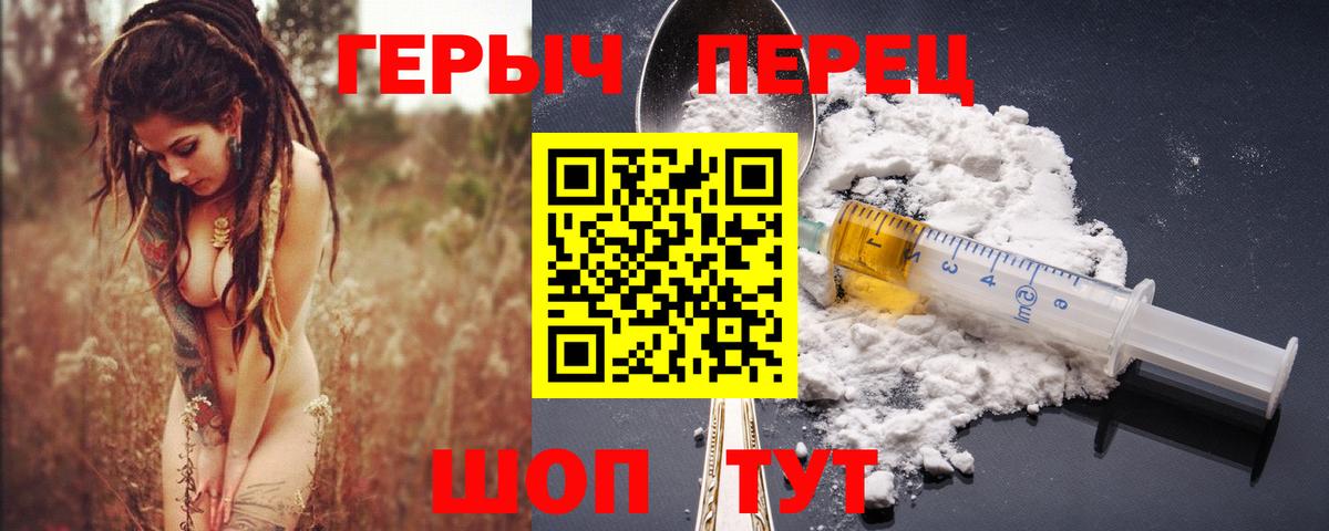 Назрань  Героин герыч  ГЕРОИН  Вход с VPN 