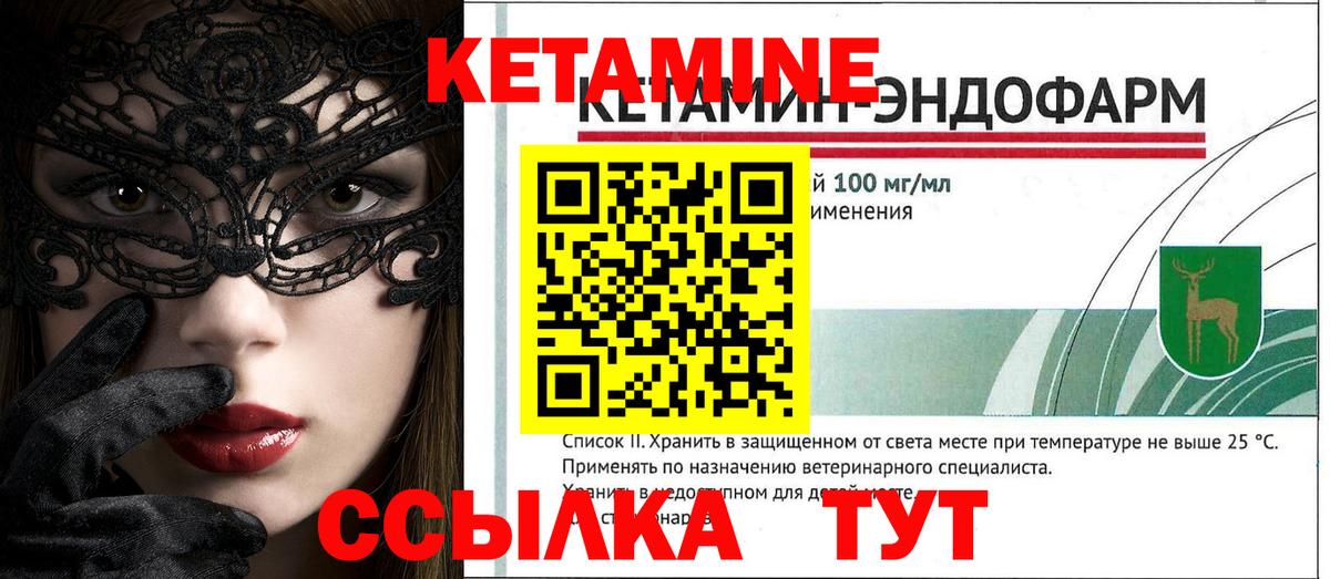 Кетамин ketamine  Вход с VPN  KRAKEN вход  Назрань  КЕТАМИН ketamine 