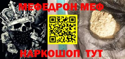меф Дубна