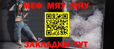 меф Дубна