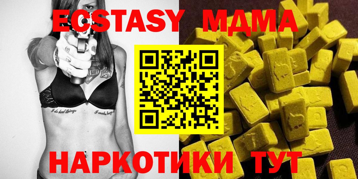 Назрань  MDMA VHQ  МДМА  Вход с VPN  МДМА VHQ 