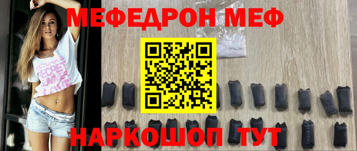 Меф  Меф мука  МЯУ-МЯУ 4 MMC  Вход с VPN  купить наркоту  Назрань 