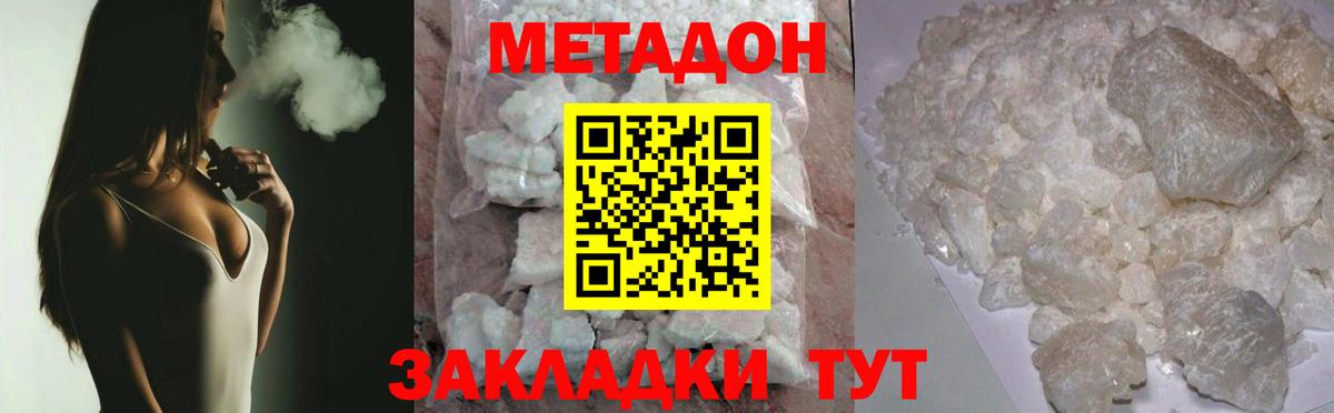 Метадон VHQ  МЕТАДОН VHQ  Вход с VPN  Назрань 