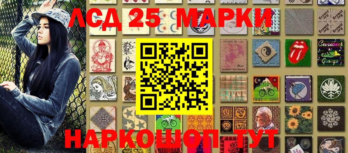 Наркотические марки 1500мкг Назрань