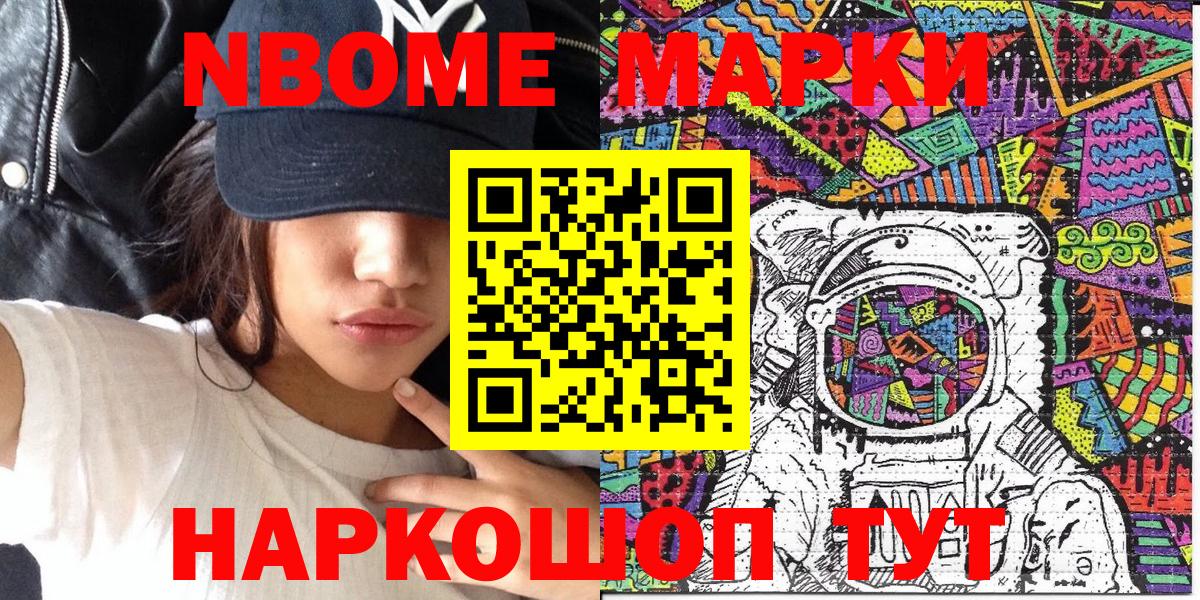 Назрань  Марки 25I-NBOMe 1500мкг  Марки N-bome  Вход с VPN 