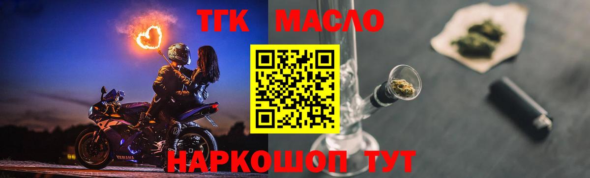 ТГК Wax Назрань